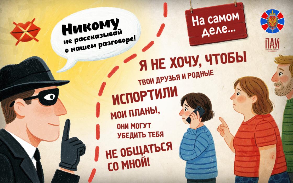 Скамеры. Переводим с мошеннического на русский