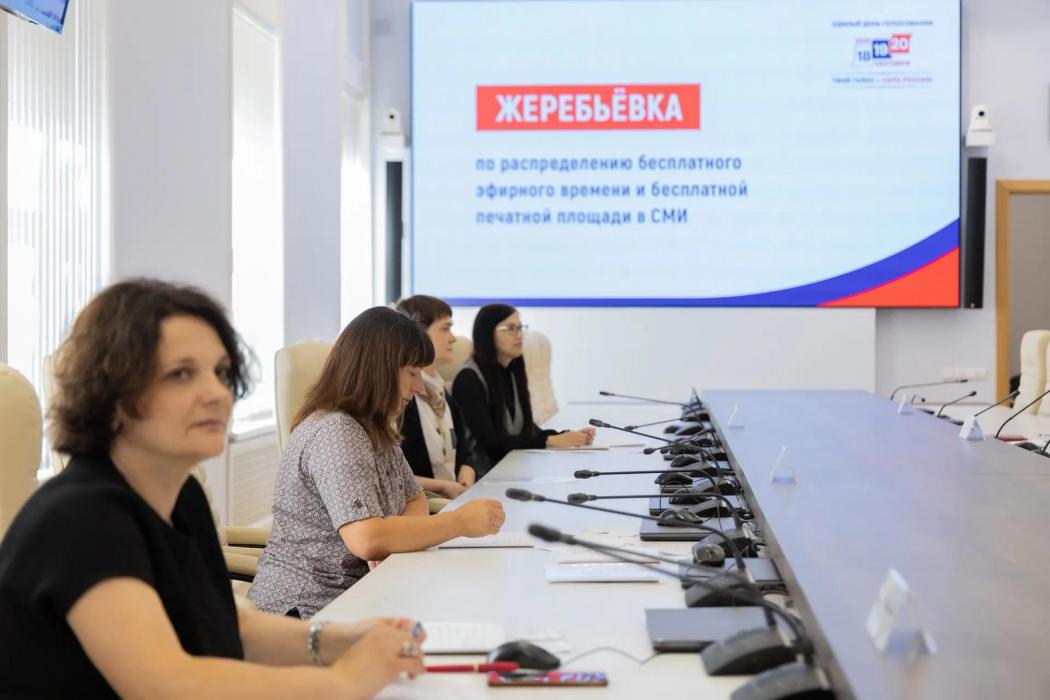 Избирком Псковской области провёл жеребьёвку по распределению бесплатного эфирного времени для кандидатов в Госдуму