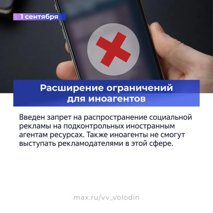 Поддержка семей, бизнеса и защита потребителей: ряд законов вступят в силу в сентябре