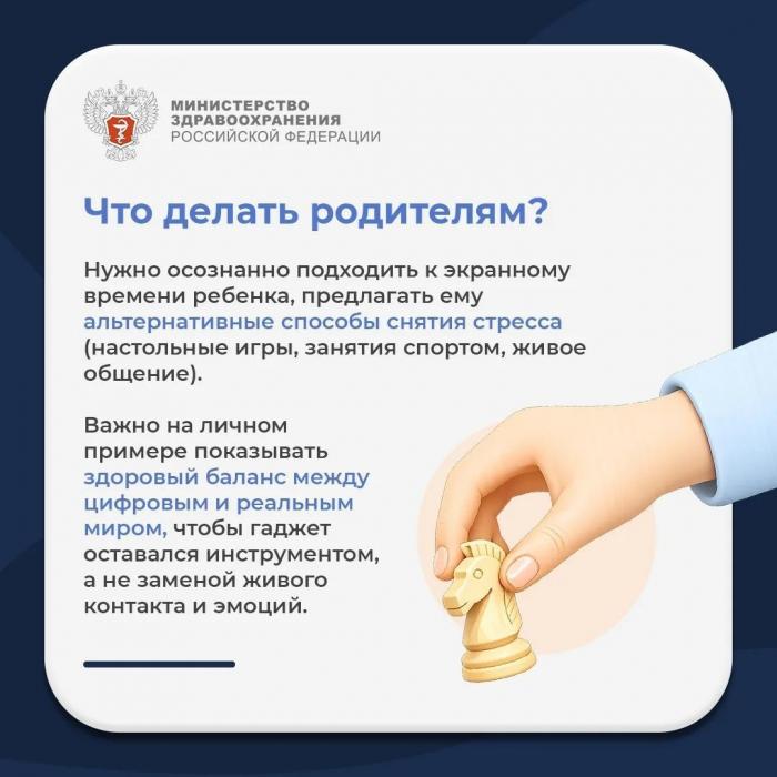 Как гаджеты влияют на психическое здоровье ребенка?