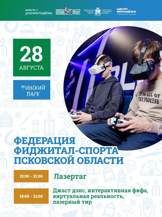 Пятый день молодёжной площадки на выставке «Россия начинается здесь»