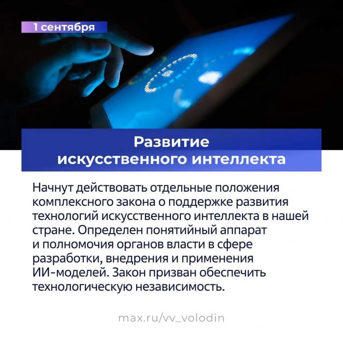 Мошенники, азартные игры и платежные карты: какие еще законы вступают в силу в сентябре