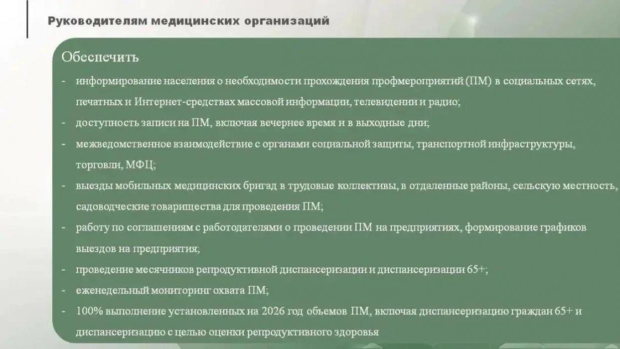 92 врача и 173 средних медработников трудоустроились в учреждения Псковской области в 2025 году