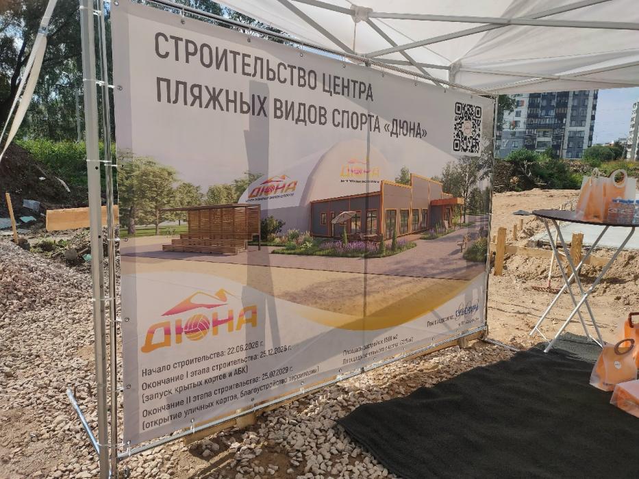 Первый камень в основание центра пляжных видов спорта «Дюна» заложили в Пскове