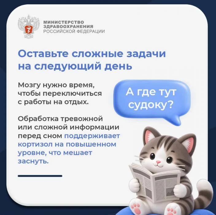 Как наладить режим сна