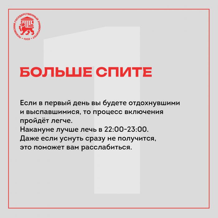 Советы от психологов вуза 