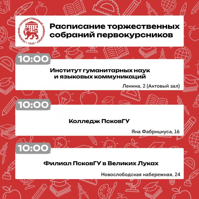 Афиша мероприятий