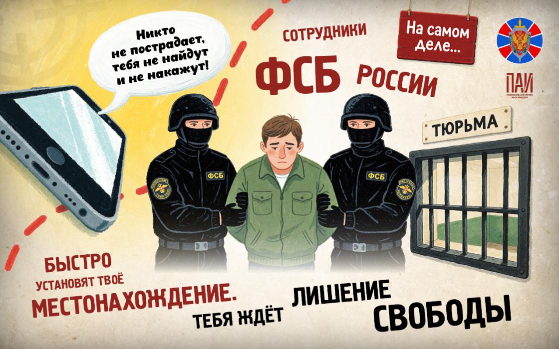 Скамеры. Переводим с мошеннического на русский