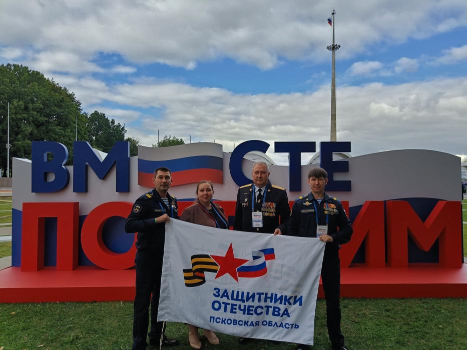 Псковичи на форуме «Вместе победим»