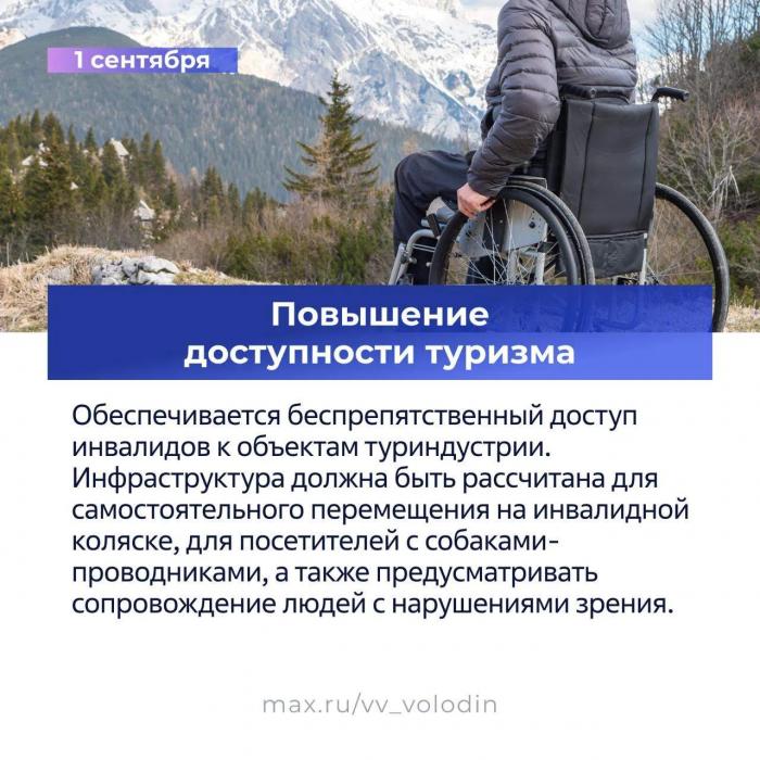 Мошенники, азартные игры и платежные карты: какие еще законы вступают в силу в сентябре