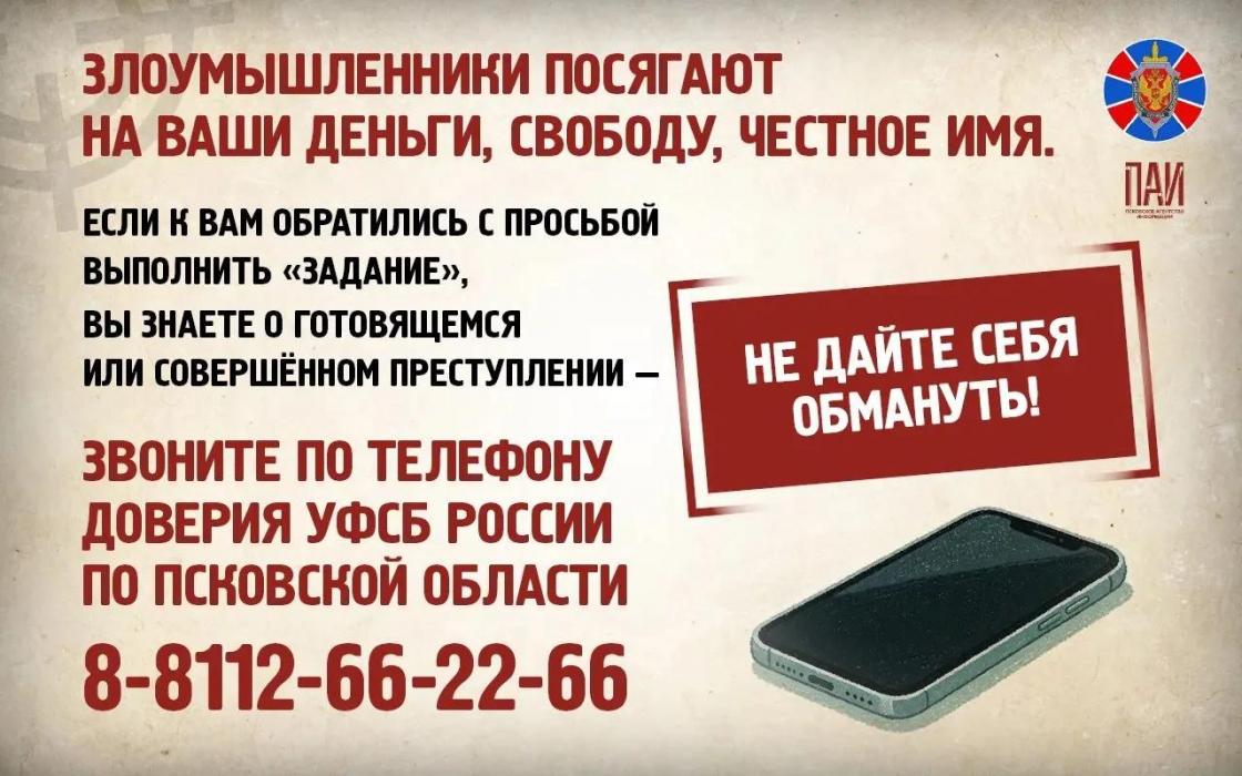 Скамеры. Переводим с мошеннического на русский