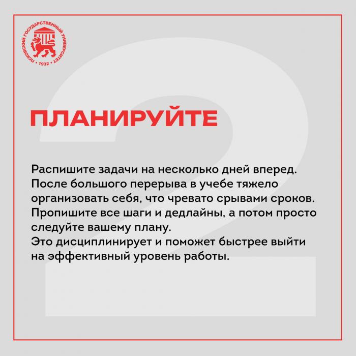 Советы от психологов вуза 