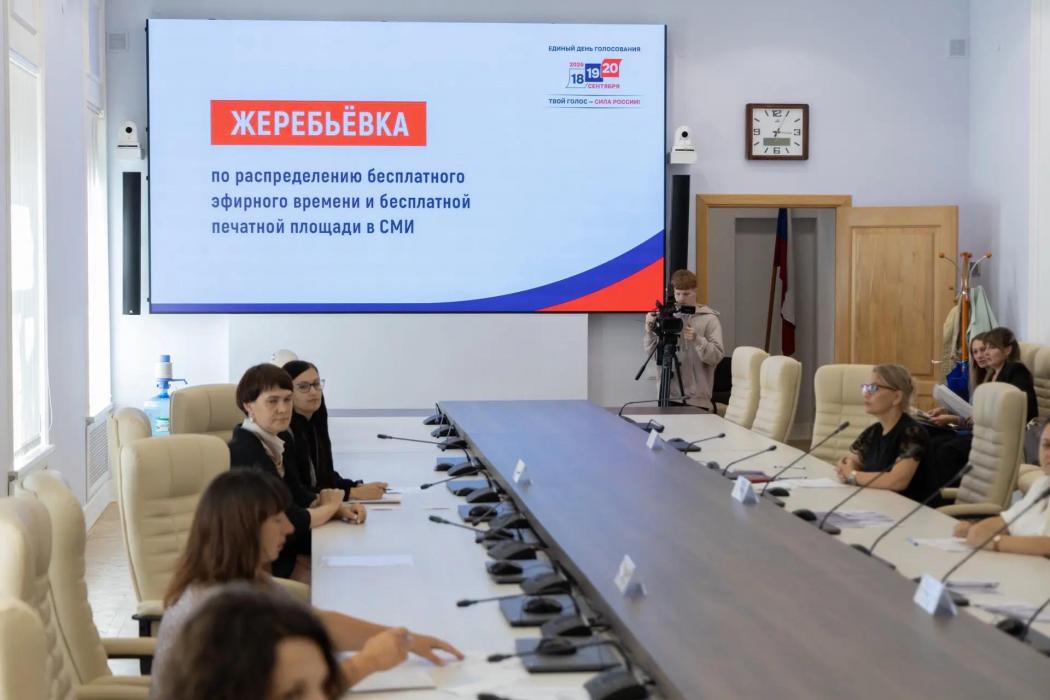 Избирком Псковской области провёл жеребьёвку по распределению бесплатного эфирного времени для кандидатов в Госдуму