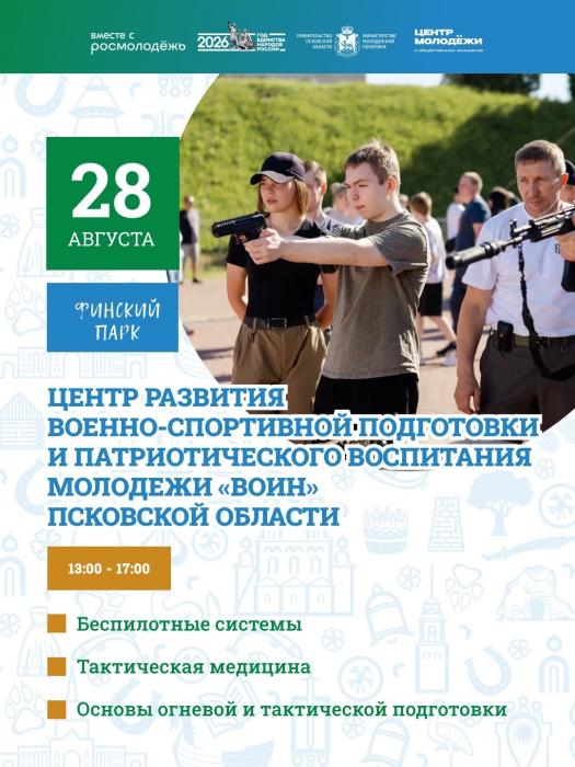 Пятый день молодёжной площадки на выставке «Россия начинается здесь»