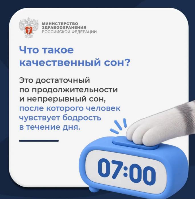 Как наладить режим сна