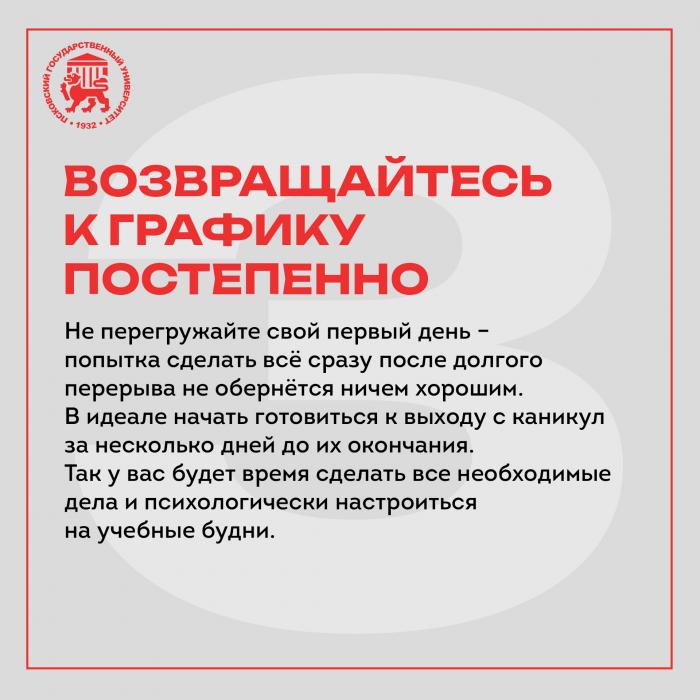 Советы от психологов вуза 