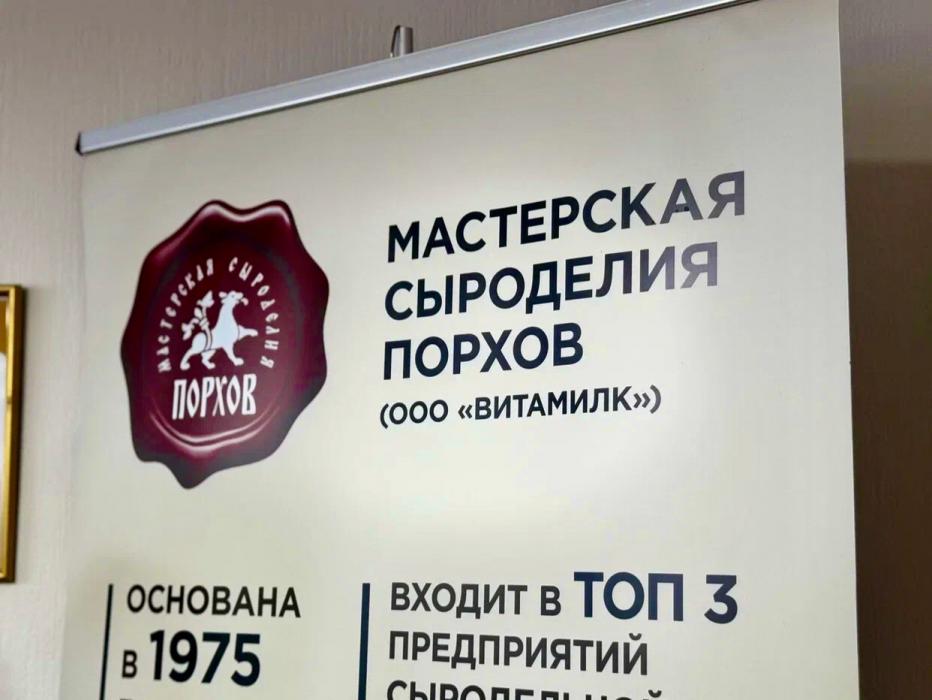 Депутат Антон Мороз принял участие во встрече с коллективом Порховского маслосырзавода