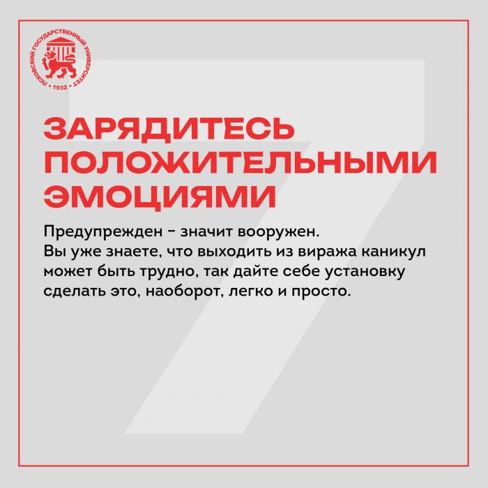 Советы от психологов вуза 