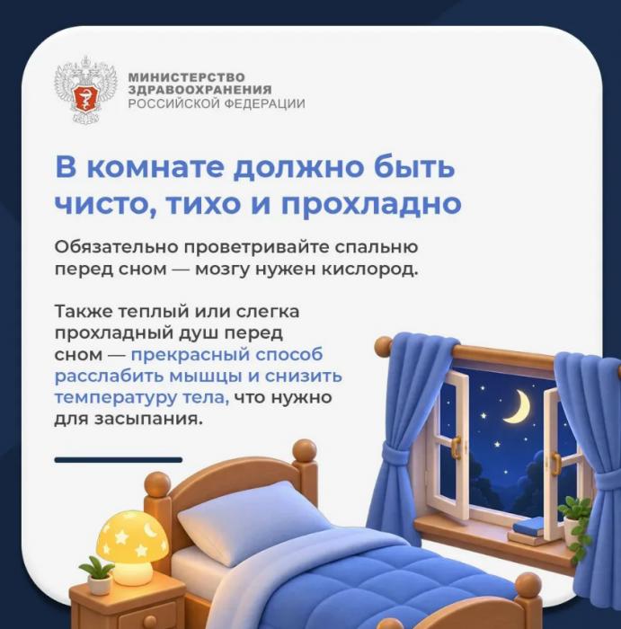 Как наладить режим сна
