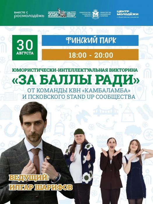 Мастер-классы и диджей-сет: объявлена программа последнего дня молодёжной площадки выставки «Россия начинается здесь»