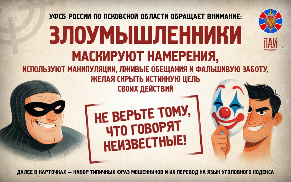 Скамеры. Переводим с мошеннического на русский