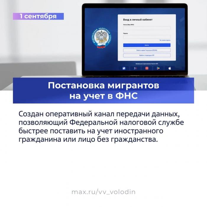 Законы, вступающие в силу в сентябре (часть первая)