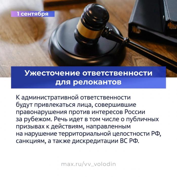 Поддержка семей, бизнеса и защита потребителей: ряд законов вступят в силу в сентябре
