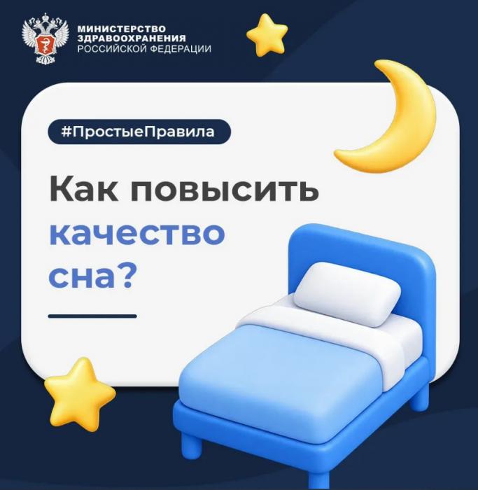 Как наладить режим сна