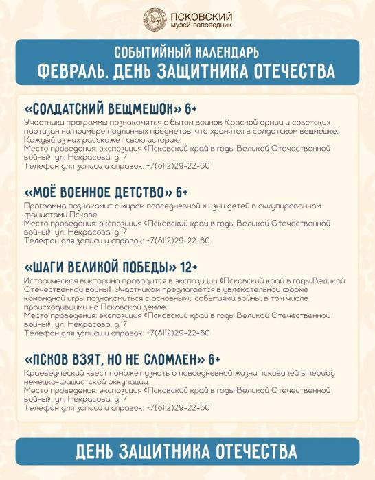 Событийный календарь на новый учебный год