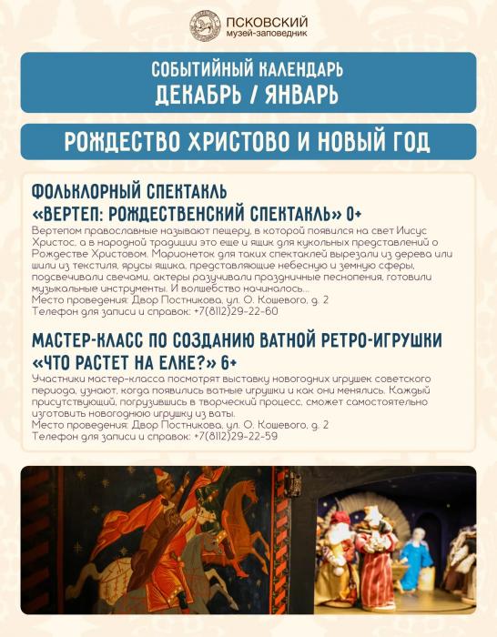 Событийный календарь на новый учебный год