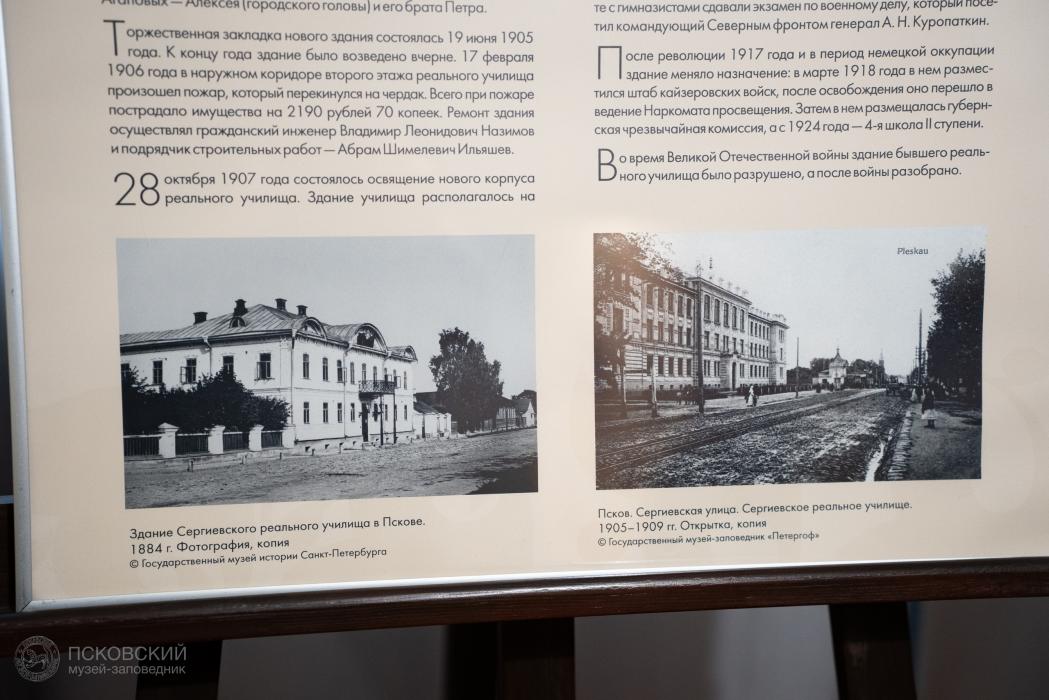 Экспозиция музея в Пскове