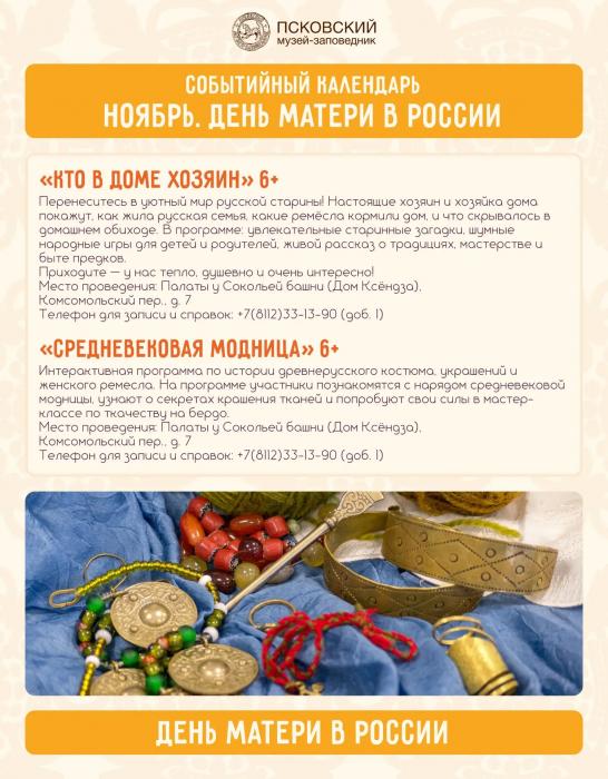 Событийный календарь на новый учебный год