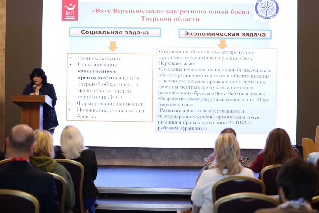 Форум «Сила бренда – экономическое будущее региона» 