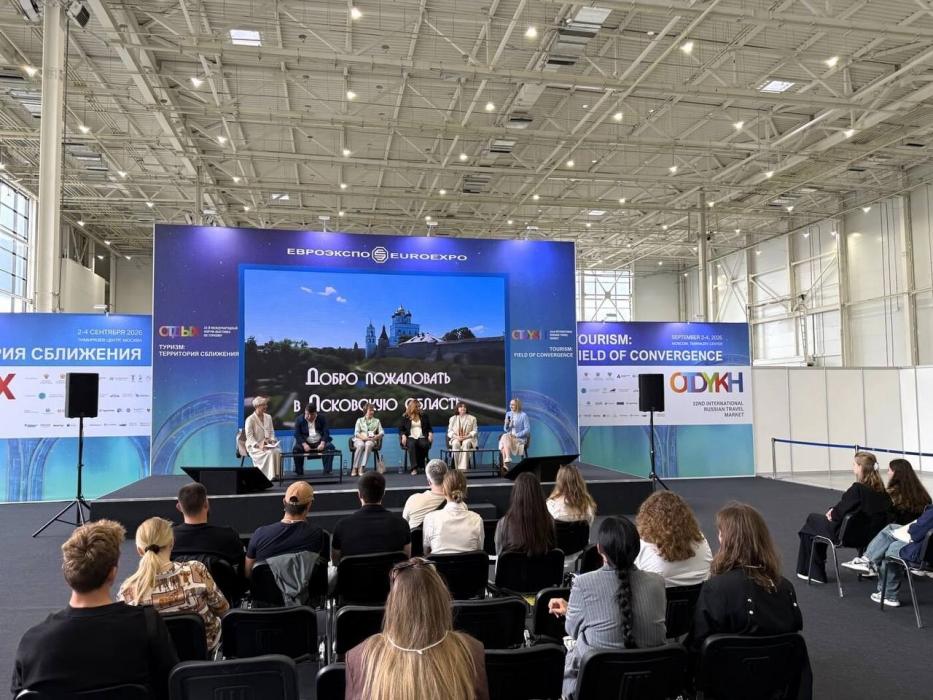 Форум «Отдых Leisure 2026»
