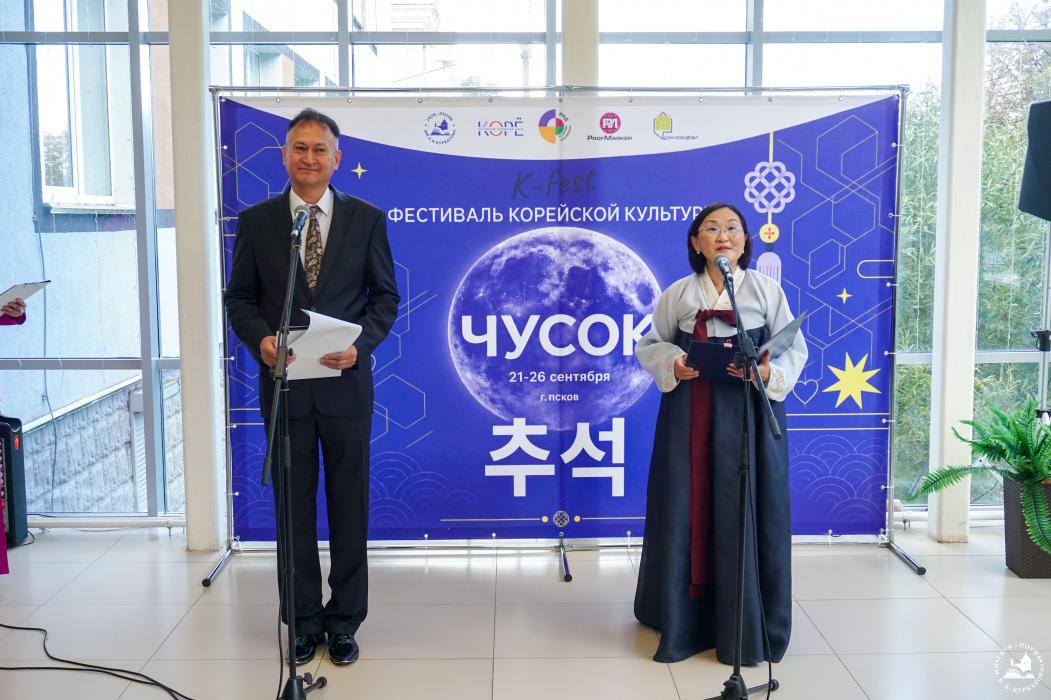 Фестиваль корейской культуры