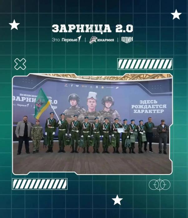 Команда из Псковской области принимает участие в соревнованиях