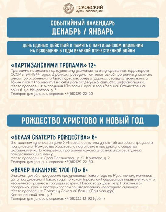 Событийный календарь на новый учебный год