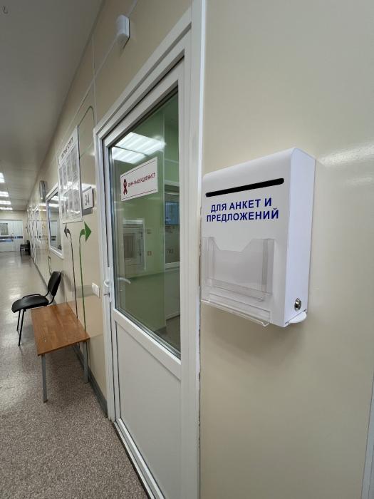 В Центре профилактики и борьбы со СПИД и инфекционными заболеваниями в Пскове установлен ящик для анкет и предложений