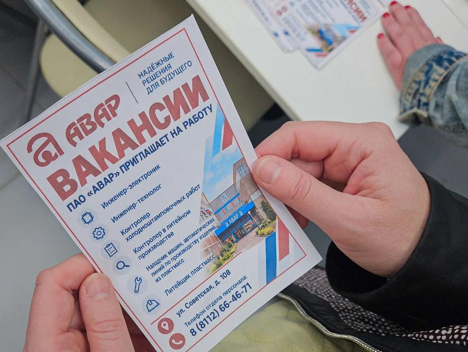 Более 30 предложений о трудоустройстве получили псковичи на осенней ярмарке вакансий