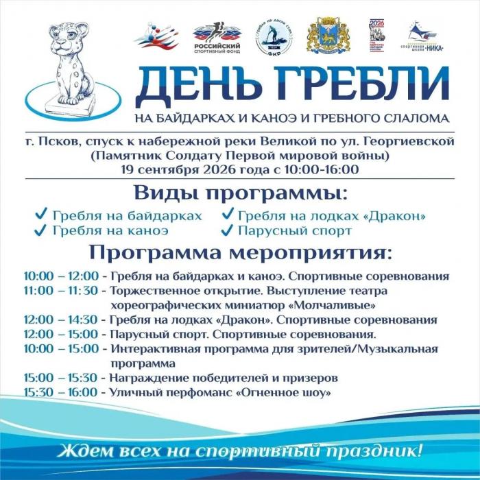 Программа мероприятия