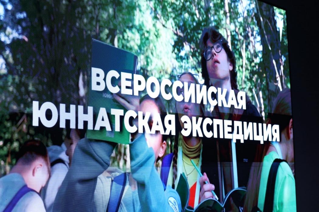 Слёт юннатов