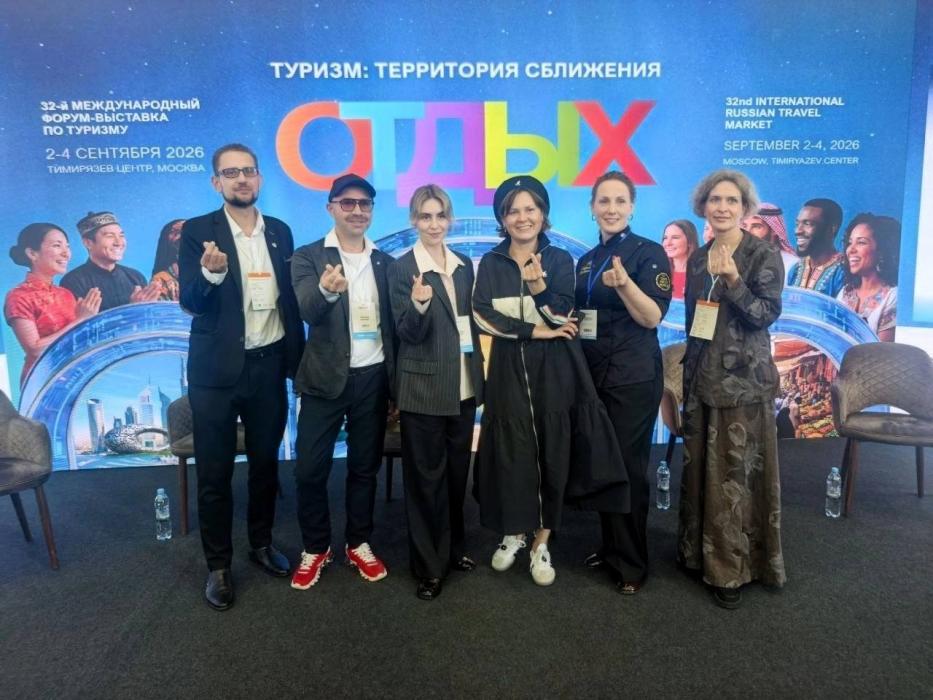 Форум «Отдых Leisure 2026»