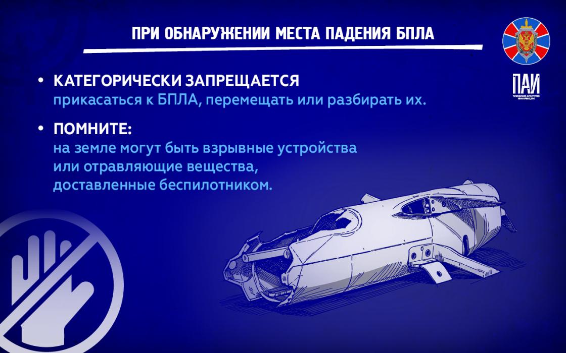 УФСБ России по Псковской области напоминает 