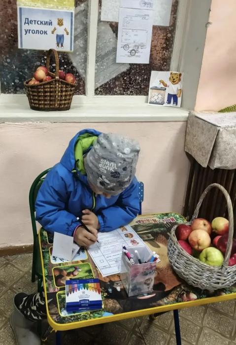Детское голосование