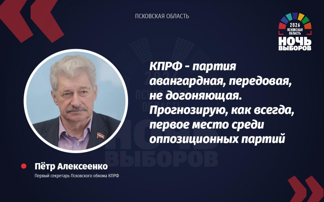 «Ночь выборов – 2026» в карточках