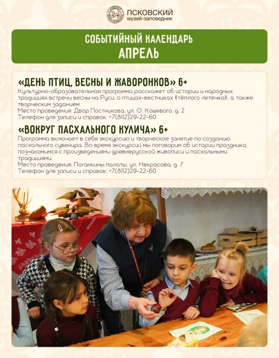 Событийный календарь на новый учебный год