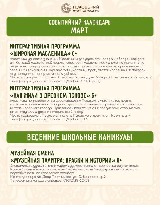 Событийный календарь на новый учебный год