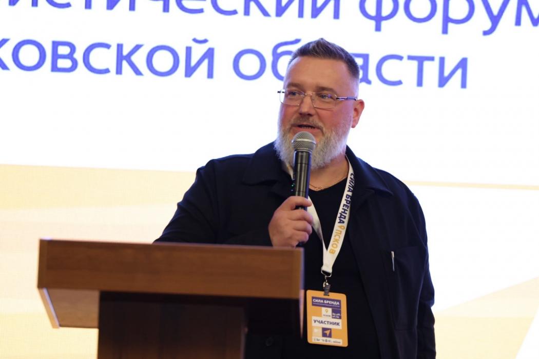 Форум «Сила бренда – экономическое будущее региона» 