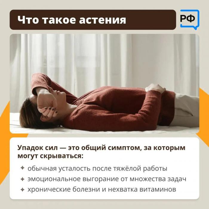 Как справиться с упадком сил, объяснили врачи