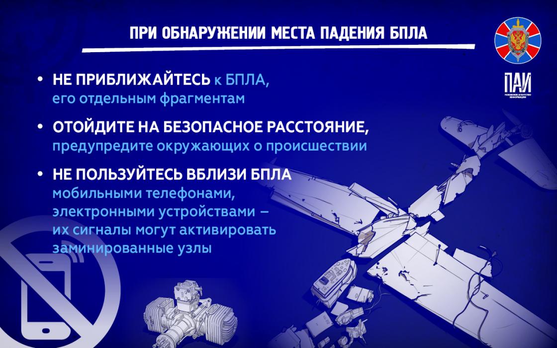 УФСБ России по Псковской области напоминает 